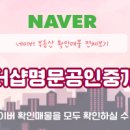 명문공인중개사사무소 이미지