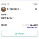 무거밀면 이미지