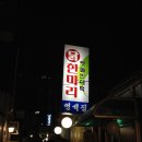 인사동칼국수 이미지