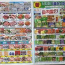 이플러스마트 이미지