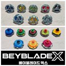 BEYBLADE_X 베이블레이드엑스 [RECIPES X - Bey] 베이블레이드X 대회용 추천조합 8종류 이미지