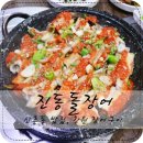 신촌동 밥집, 창원 구워주는 장어구이 진동돌장어