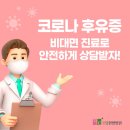 꽃담한방병원 이미지