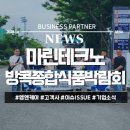(주)마린테크노 이미지