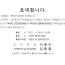 제1회 고전 면민의날 및 제10회 경로위안잔치 초대장 이미지