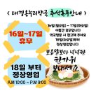 대경온누리약국 이미지