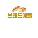 브레드에뜰 - 북구 | 브레드에뜰
