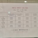장수민과자점 이미지