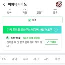 이화더피아노 이미지