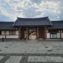 한의마을