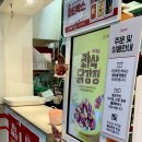 죠스떡볶이왕십리센트라스점