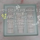 미백 기능성과 트러블 케어에 좋은 코스미퓨어 브라이트닝 카밍 세트 사용 찐 후기.