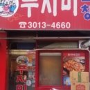 푸짐곱창 이미지