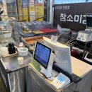 참소미김밥