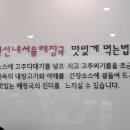 양평신내해장국마포직영점 네이버블로그