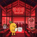 광선집 | [마곡 발산 맛집] 분위기부터 서비스까지 미친 힙한 특수부위 고기집, '광선집' 솔직 후기!