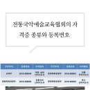 전통한복 (중급반) 이미지