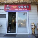 장풍모텔 이미지