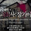 방탈출카페이스케이프탑