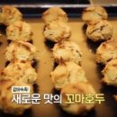 꼬마베이커리 이미지