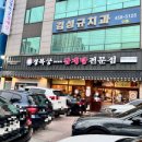 경복궁삼계탕 | 안양 삼계탕 맛집 “경복궁 삼계탕 안양점” 복날 후기