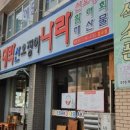 대박산오징어 - 동구 | 대박산오징어