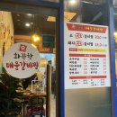신가네 화끈한 매운갈비찜 이미지