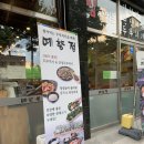 예향정유성점 이미지