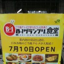 그랑프리식당 네이버블로그