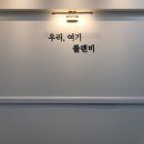 플랜비영어학원 - 과천시 별양상가1로 40 | 플랜비영어학원