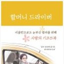 도서출판 할머니