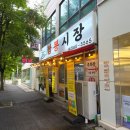 오레시피천안 | 천안짬뽕 맛집 짬뽕시장 식스센스 촬영 오징어제육쟁반짜장 후기