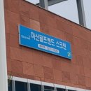 마산골프랜드스크린 네이버블로그