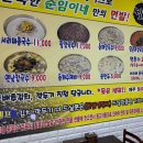 들깨나라칼국수 | 아산 배방 역대급 맛집 순임이네 손칼국수(들깨칼국수 후기) l 아산 현충사 여행