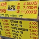 이모네즉석김밥 이미지