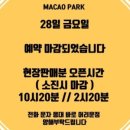 마카오박 이미지