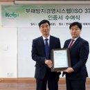 국제ISO인증진흥원