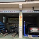 성용카센타 이미지