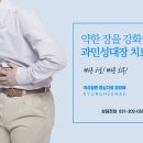 강한의원 이미지