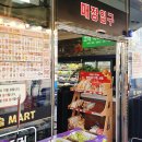 뉴캐슬마트 이미지