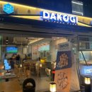 작전역 | 작전역 치킨 맛집 다코기 다녀온 후기