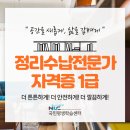 정리수납전문가 자격증 취득방법 및 교육과정 후기