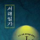 서해인 이미지