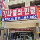 만물전기철물열쇠