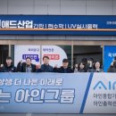 아인종합광고