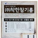 착한참기름 이미지