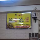 [맛집] 풍자 또간집_잠실 쌀국수 더빛남, 왕십리 한양양곱창, 전주 본소바, 전주 길거리야
