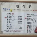 원석촌 이미지