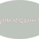 해들채 이미지