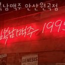 라성맥주 이미지